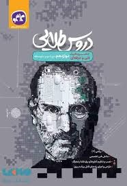 کاگو دروس طلایی دوازدهم الکتروتکنیک فنی و حرفه ای