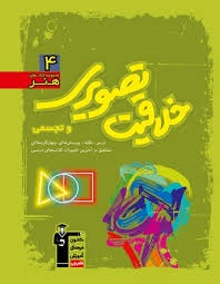 قلم چی سبز آموزش خلاقیت تصویری و تجسمی