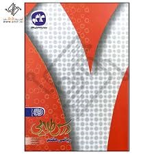 کاگو درس طلایی ریاضی هفتم