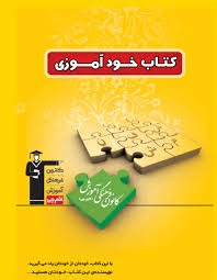 قلم چی کتاب خودآموزی 