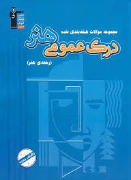 قلم چی درک عمومی هنر404