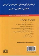 Basic Dictionary of American English(انگلیسی_انگلیسی_فارسی)