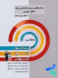 قلم چی سه سطحی ریاضی پایه تجربی