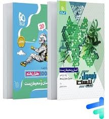گاج فرمول بیست انسان و محیط زیست یازدهم