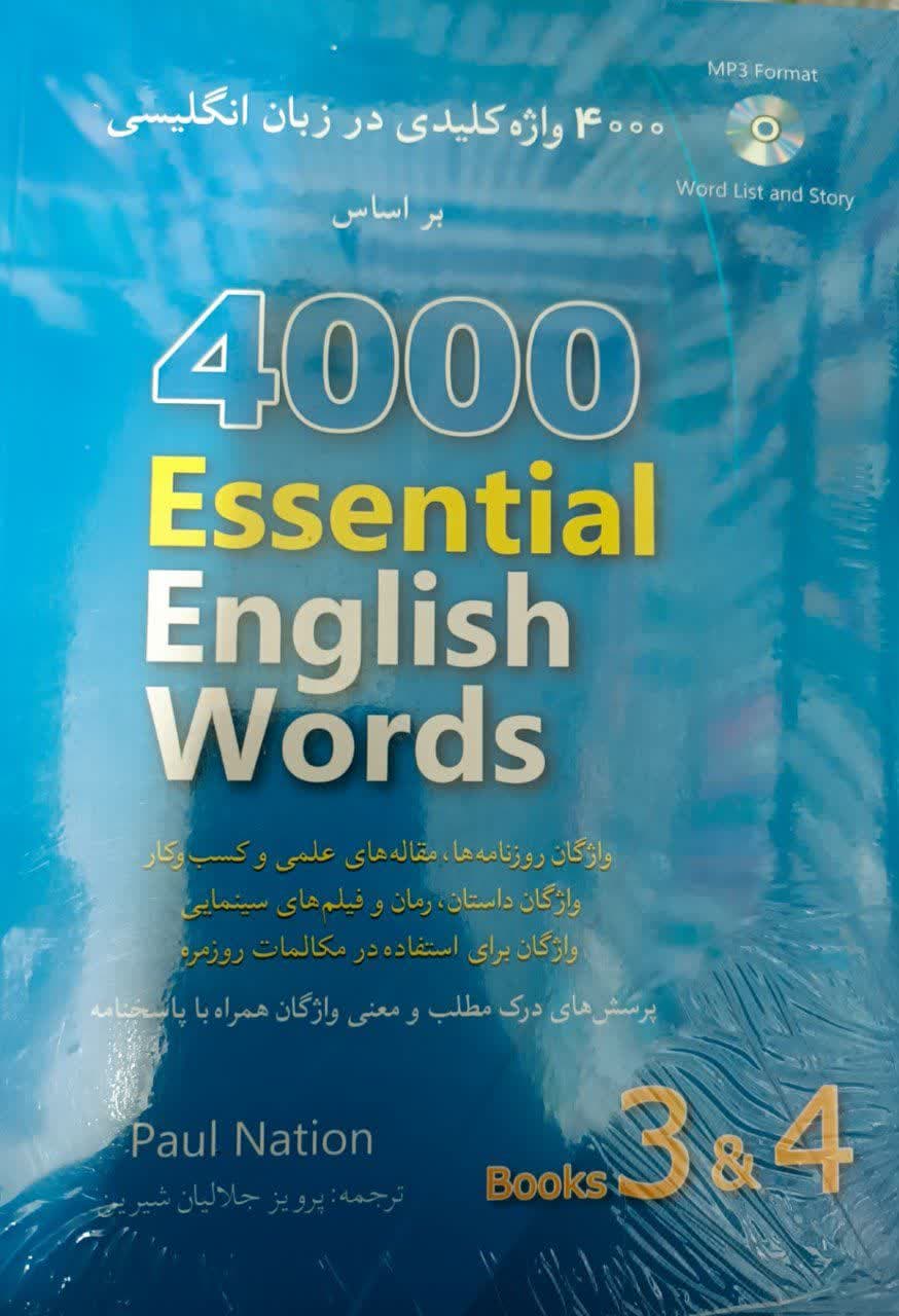  با ترجمه 4000Essential English Words (3&4)