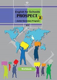 درسی انگلیسی کتاب کار هشتم
