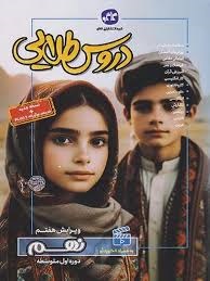 کاگو گام به گام دروس طلایی نهم
