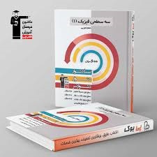 قلم چی سه سطحی فیزیک دهم تجربی