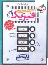 خیلی سبز تست فیزیک دهم ریاضی