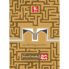 گاج خط ویژه ریاضیات گسسته