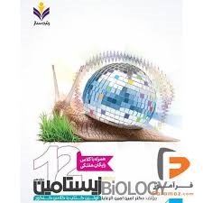 رتبه ساز زیستامین دوازدهم