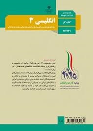 درسی زبان انگلیسی دوازدهم کتاب کار