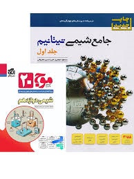 الگو برآیند جامع شیمی تیتانیوم جلد اول