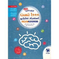مهر و ماه 1000 تست تصویری و فضایی