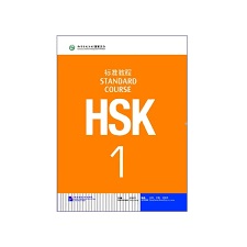 HSK(1)