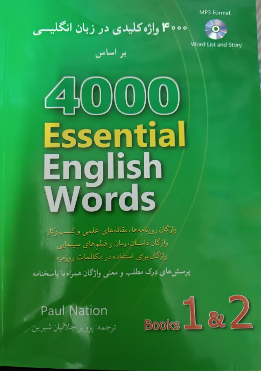 با ترجمه 4000Essential English Words (1&2)