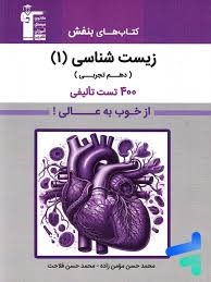 قلم چی بنفش زیست شناسی  دهم