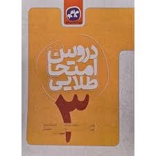 کاگو دروس امتحان طلایی