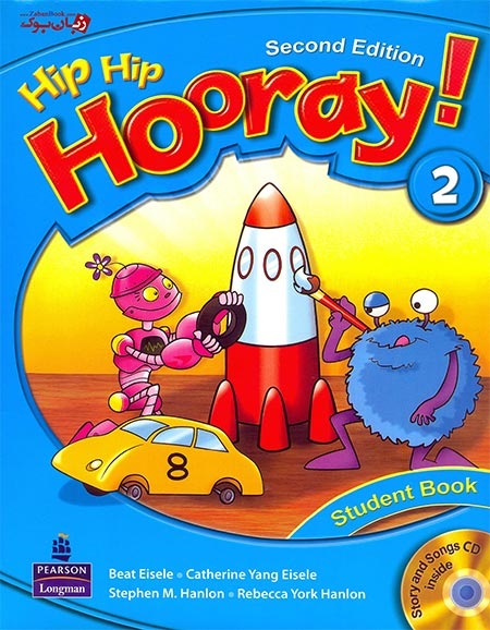 Hip Hip hooray (2)