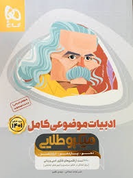 گاج میکروطلایی ادبیات موضوعی