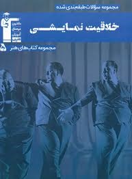 قلم چی آبی تست خلاقیت نمایشی