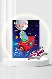 صیانت کار کاوش ریاضی سوم