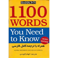 1100barrons Words You Need To Know (همراه با ترجمه کامل فارسی ویرایش هفتم)