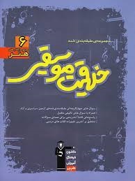 قلم چی آبی تست خلاقیت موسیقی