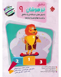 مبتکران مرشد جامع نمونه دولتی نهم