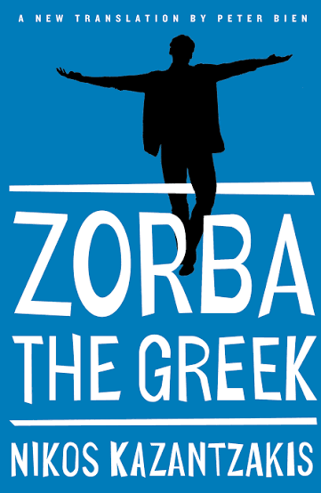 (زوربای یونانی) (رمان) ZORBA THE GREEK 
