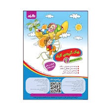گراد پیک آدینه دوم دبستان
