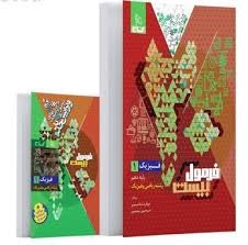 گاج فرمول بیست فیزیک دهم ریاضی