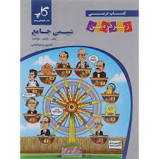 کاپ زیر ذره بین شیمی جامع