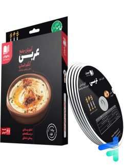 دی وی دی آموزش جامع عربی کنکور رشته انسانی رهپویان دانش و اندیشه