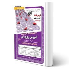 سازمان سنجش نمونه آزمون های مستند و پرتکرار برگزار شده استخدامی آموزش و پرورش حیطه تخصصی (آموزگار_دبیر و هنرآموز)