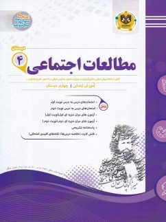 اسفندیار مطالعات چهارم دبستان