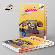 خیلی سبز تست شیمی پایه 