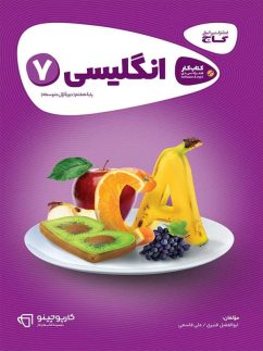 گاج کارپوچینو انگلیسی هفتم